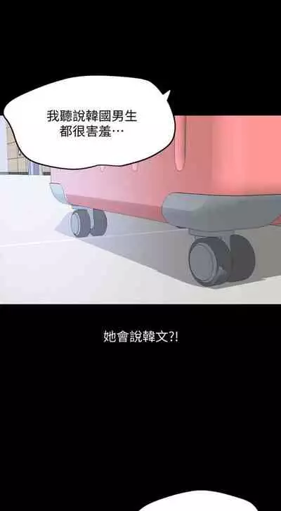 [週一] [橘皮 & 黑嘿嘿] 與岳母同屋 1-27 官方中文（連載中）