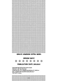 (C84) [Side:M (Miyamoto Ikusa)] Kyoupan Shounen! | Speedo Boy! [English] {Hataraki Bachi Translations} [Decensored]