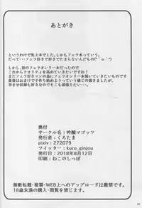 (C94) [Ginjou Maggots (Kurotama)] Chichiue no Okuchi no Naka ga Amarinimo Kimochi Yokute Shasei ga Tomaranai (Fate/Grand Order)