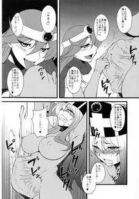 (Futaket 8) [Hanjuku Yude Tamago (Canadazin)] Ochinchin no Haeta Souryo-san ga Kenja-san ni Ijimerareru Hon (Dragon Quest III)