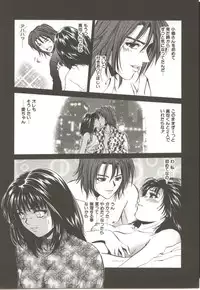 [Ryoh Yuuki] Amagakeru Toki no Shizuku