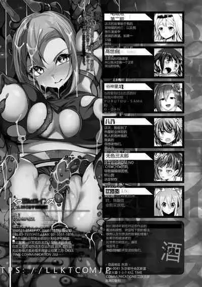 Kukkoro Heroines Vol. 30