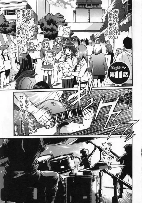 Kaseifu wa Mama 2 - My Housekeeper is My Stepmother 2