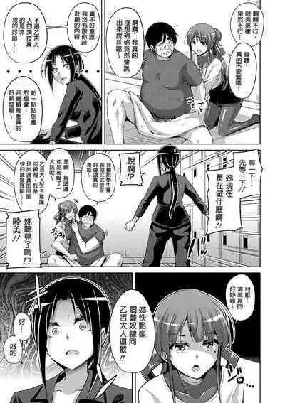 Hanazono no Mesudorei