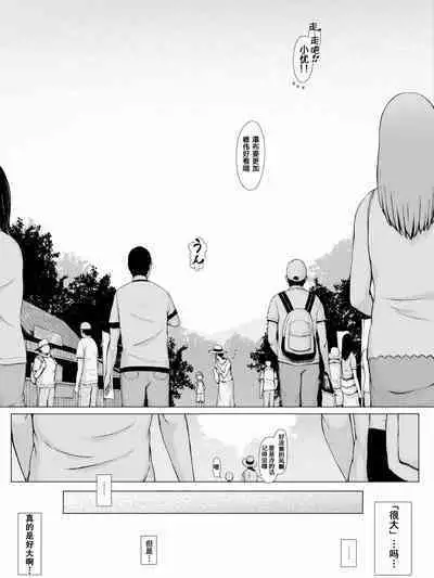 Hahagui ~Ottori Okaa