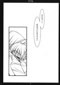 (COMIC1☆2) [Arisan-Antenna (Koari)] Primal (THE IDOLM@STER)