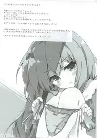 (SC2017 Summer) [Citron no mori (Yuzuna Hiyo)] Iwasenaide yo Baka! (Eromanga Sensei)