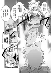 [Nazonokai (Mitamori Tatsuya)] Gokinjo no Monster 2 [Digital]