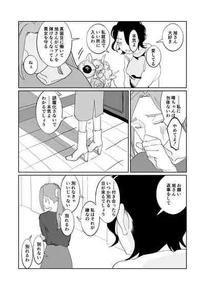 Akai Aoiro No Yume O Miru