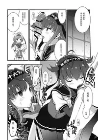(COMIC1☆11) [VISTA (Odawara Hakone)] Hatsuzuki Nisuto (Kantai Collection -KanColle-) [Chinese] [无毒汉化组]