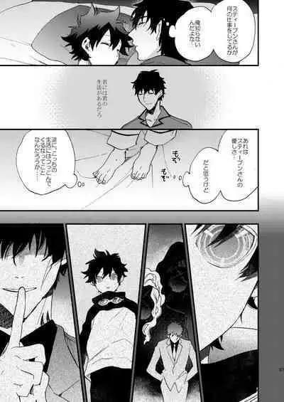 Ginsekai de Machiawase