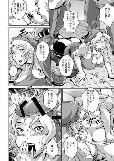 Innyuu Karakuri Kitan