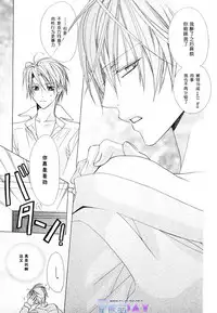 [Minami Haruka] Bitter ～kare no hisoyaka na seppun～ [Chinese]