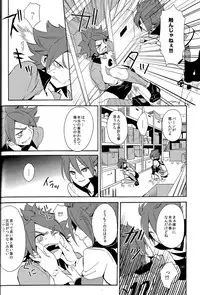 [Double Slash (Kita no Yupopo, Orishima Kei)] Naimono nedari (Inazuma Eleven)