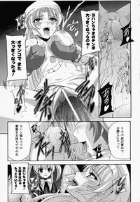 [Tikuma Jukou, Sukesaburou] Kurobara no Kishi ～Seitei Rosa～