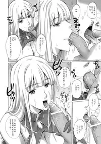 (C77) [JUMBOMAX (Ishihara Souka)] Selvaria Bles no Heion na Hibi (Valkyria Chronicles) [Chinese]