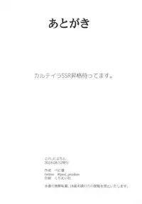 (C94) [Santa Fe Radio (Peniken)] Kono, Nibuchin (Granblue Fantasy)