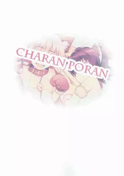 (C92) [CHARAN PORAN (Nekono Matatabi)] P.P.P P-kun to Pakopako Party (THE IDOLM@STER CINDERELLA GIRLS) [English] [Tamamo]