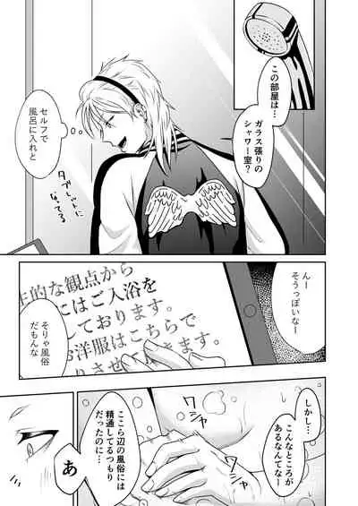 Chuumon no ooi Fuuzokuten ‐Yankee Guchuguchu Hen-