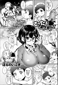 Comic Anthurium 009 2014-01