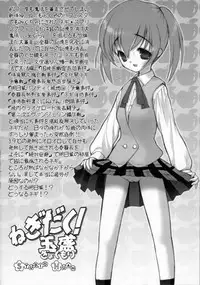 (SC35) [Studio Huan (Raidon)] Negidaku! Teishoku Soushuuhen+ (Mahou Sensei Negima!)