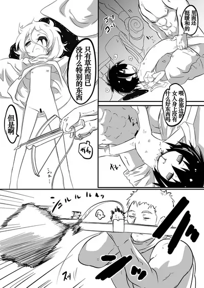 Dungeon de Hidoi Koto Sareru Hanashi