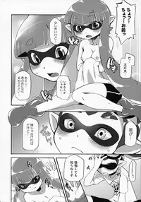 (C88) [Dogear (Inumimi Moeta)] Kimi Iro Ni Somare Sekai (Splatoon)