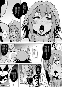 [Izanagi (Otoo)] Yapool Fukkatsu! Bemstar (Kaizou) Zettai Zetsumei! (Kaiju Girls) [Chinese] [Lolipoi汉化组] [Digital]