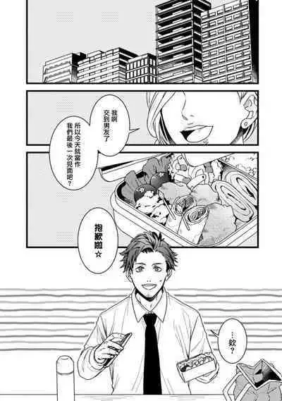 Sono Himegoto | 秘事 act.1-3