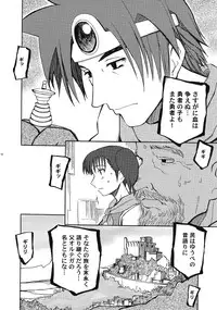 (C69) [Studio Kimigabuchi (Various)] Moyomoto (Dragon Quest III)