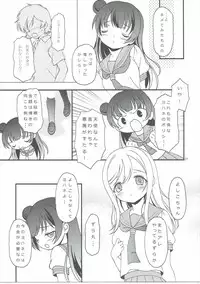 (C90) [Hogero Kikaku (Hogero)] TOP GUNDER (Love Live! Sunshine!!)