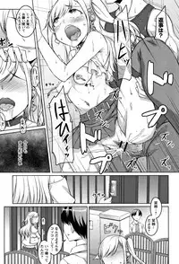 [Naitou Gura] Junjou Chijo Bitch