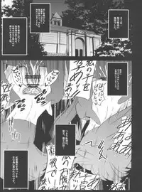 (C81) [NextPreview (MIA, Kasuki Masato)] Konna Kawaii Ko-tachi wo Ryoujokusuru Soushuuhen (Mahou Shoujo Lyrical Nanoha)