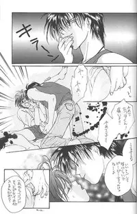 [CROCODILE-Ave. (Murakami Maki)] Remix Gravitation 1+2 Sairoku Hon (Gravitation)