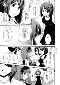 [Ikuya Daikokudou] CROSS×DRESS Afters