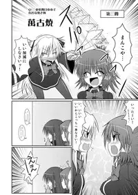 [Stapspats (Hisui)] Stapspats QMA Soushuuhen 2: Marumaru Issatsu! Ruquia Hon!! (Quiz Magic Academy) [Digital]