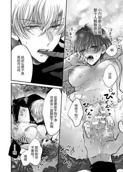 マモノ狩りの隊長はナマイキ部下と仲良くしたい!