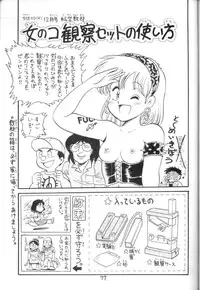 [STUDIO AWAKE] Nyotai no Himitsu (Mystery of the Female bodies) <Educational Comic:Biology and sex #4>