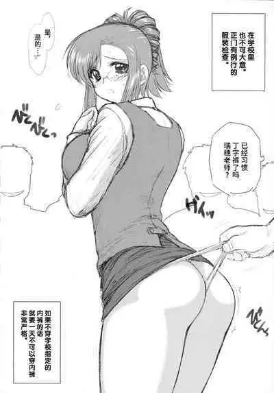 (Tora Matsuri 2015) [BLACK DOG (Kuroinu Juu)] Mizuho Sensei 24-ji | 瑞穗老师24小时 (Onegai Teacher) [Chinese] [不咕鸟汉化]