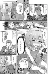 [Yuushi Tessen] Suitei Kanojo [Digital]