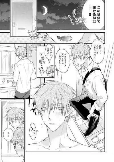 Ecchi wa shuu 7 Kibou Desu!