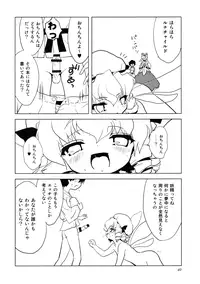 (Reitaisai 5) [Sonna hi no koto. (Various)] Uppun Harasu Hon. (Touhou Project)