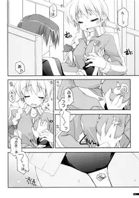 (C75) [Angyadow (Shikei)] Kanishino Soushuuhen (Haruka ni Aogi, Uruwashi no)