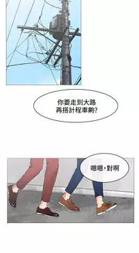 peng you de qi zi：you ni zai de jia 朋友的妻子 ch.1-3 [Chinese]