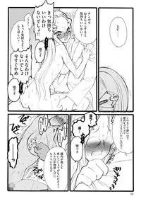 [Keuma] ERO Figure Jou [Digital]