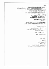 [Sago-jou (Seura Isago)] The Puppy's Sleeping Place In The Patio (Azumanga Daioh)