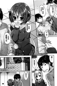 [Ayuma Sayu] Junai Maniac [Chinese]