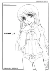 (SC33) [Tololinco (Tololi)] Lolita na Hon [English] [Fated Circle]