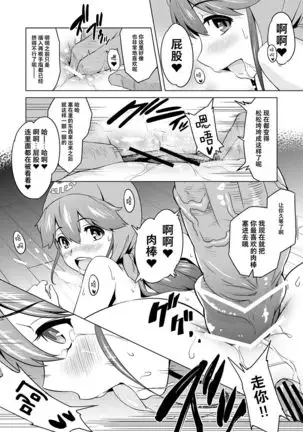 Shinsetsu Inu ni Natta Oujo-sama