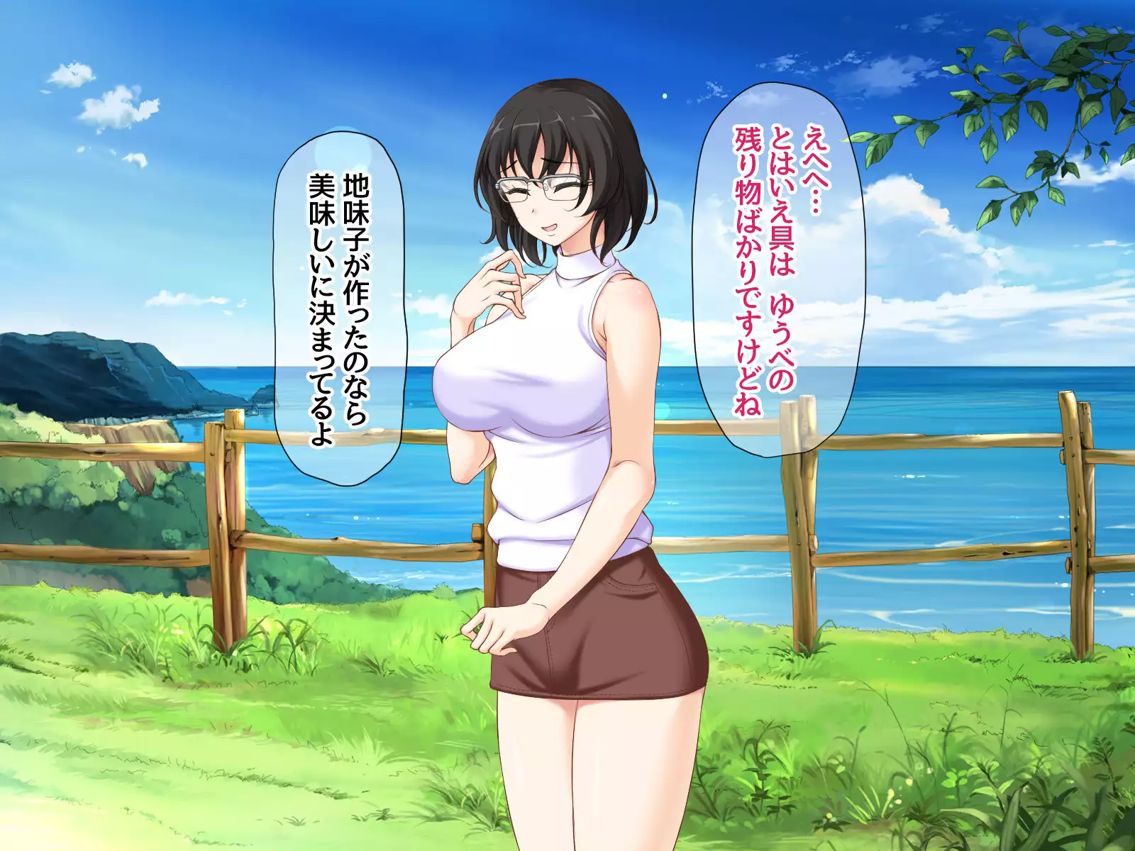 Jimiko-san to Nakadashi Sex Shimasen ka?